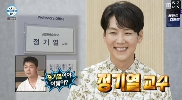 카이 "2년 차 정기열 교수"…대학교 전임 교수 일상 공개 대표이미지