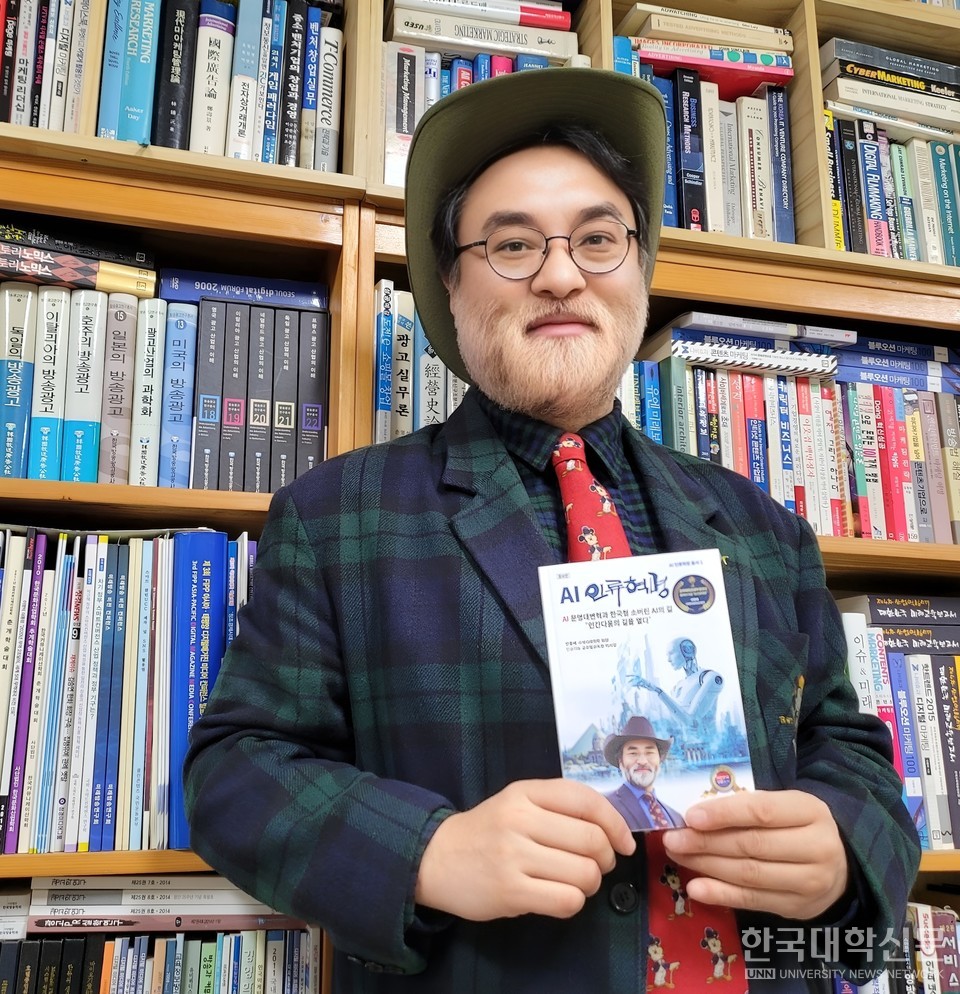 [산학 人사이트] 안종배 국제미래학회장 “AI 시대, 인간다움이 미래의 경쟁력” 대표이미지