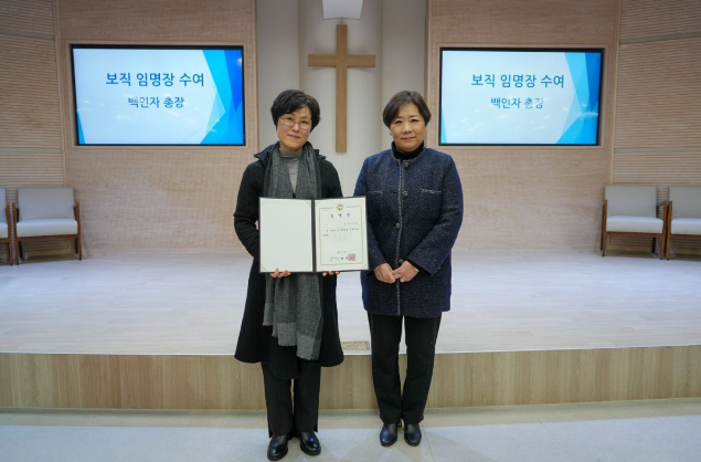 한세대학교, 신임 부총장에 임은영 교수 임명 대표이미지