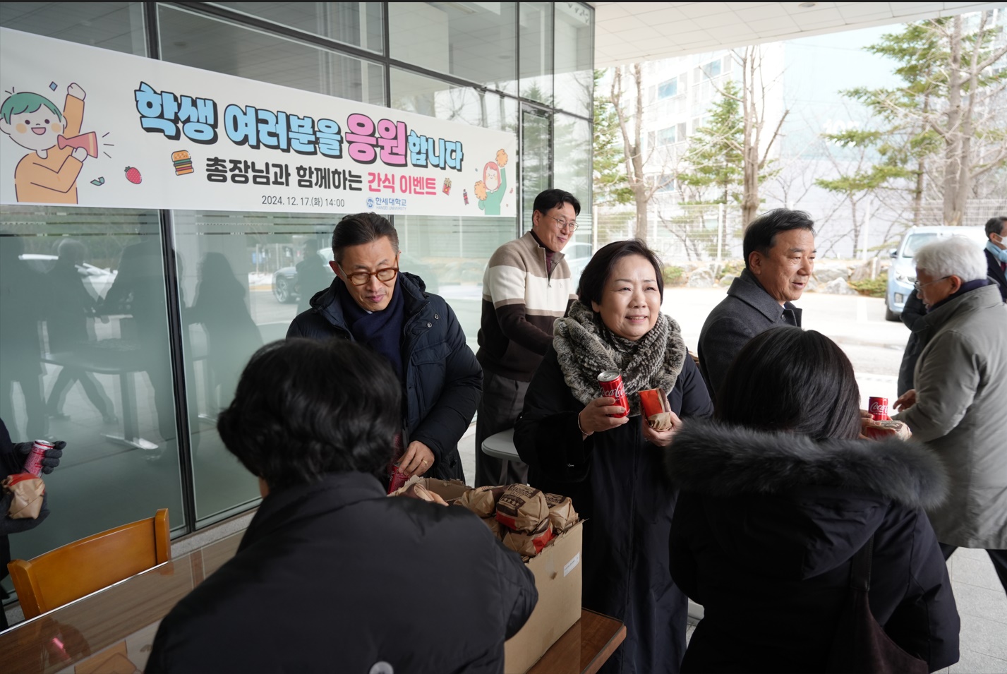 한세대, ‘총장님과 함께하는 간식 이벤트’ 진행 대표이미지