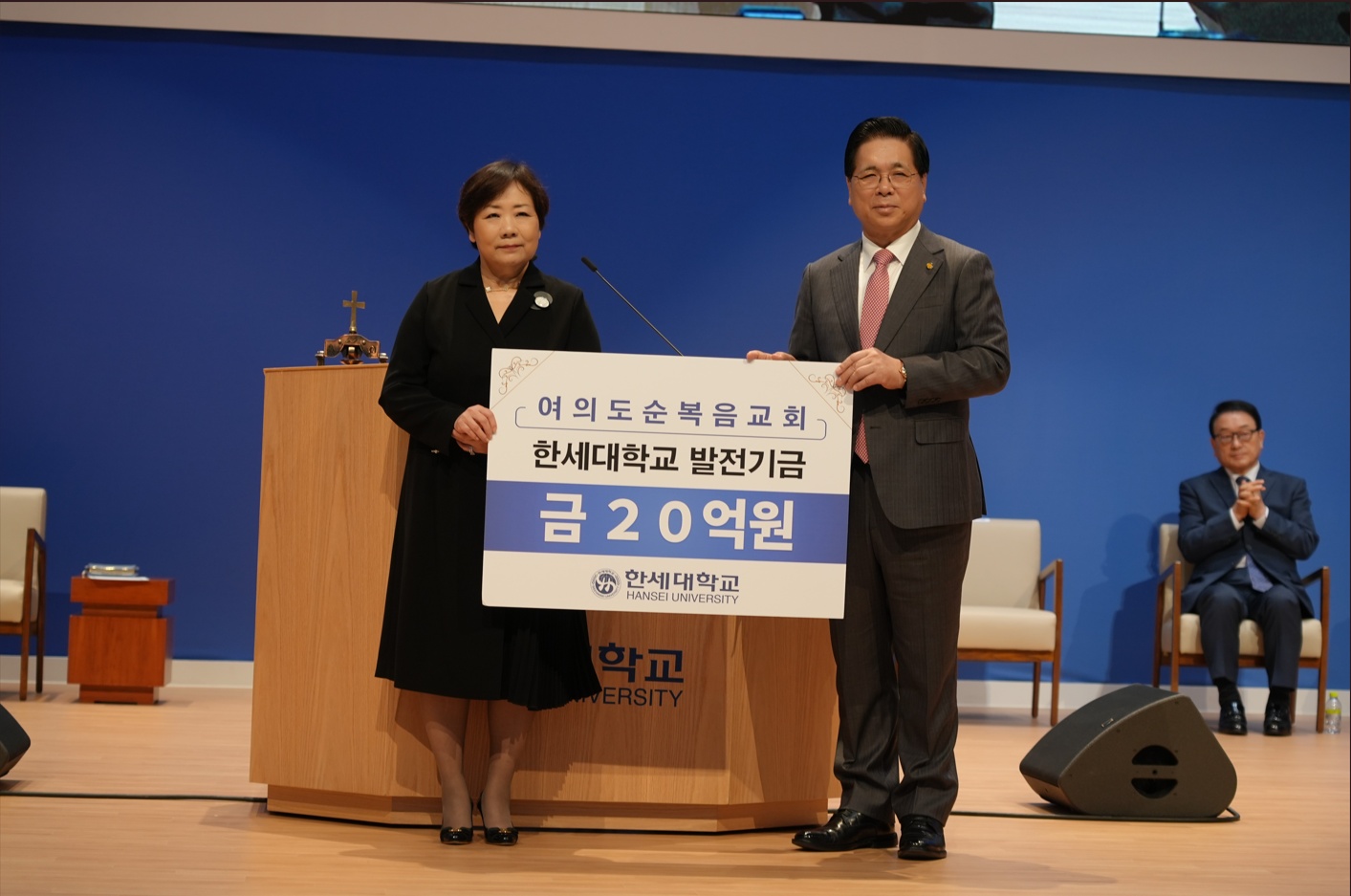 한세대학교, 개교 72주년 기념 감사 예배 성료 대표이미지