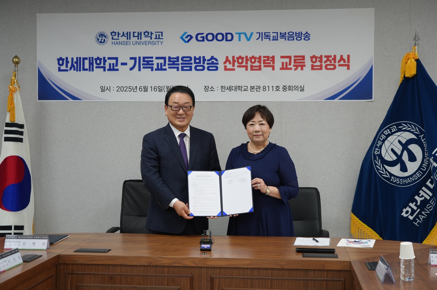 한세대학교, 기독교복음방송 GOODTV와 산학협력 교류 협정 대표이미지