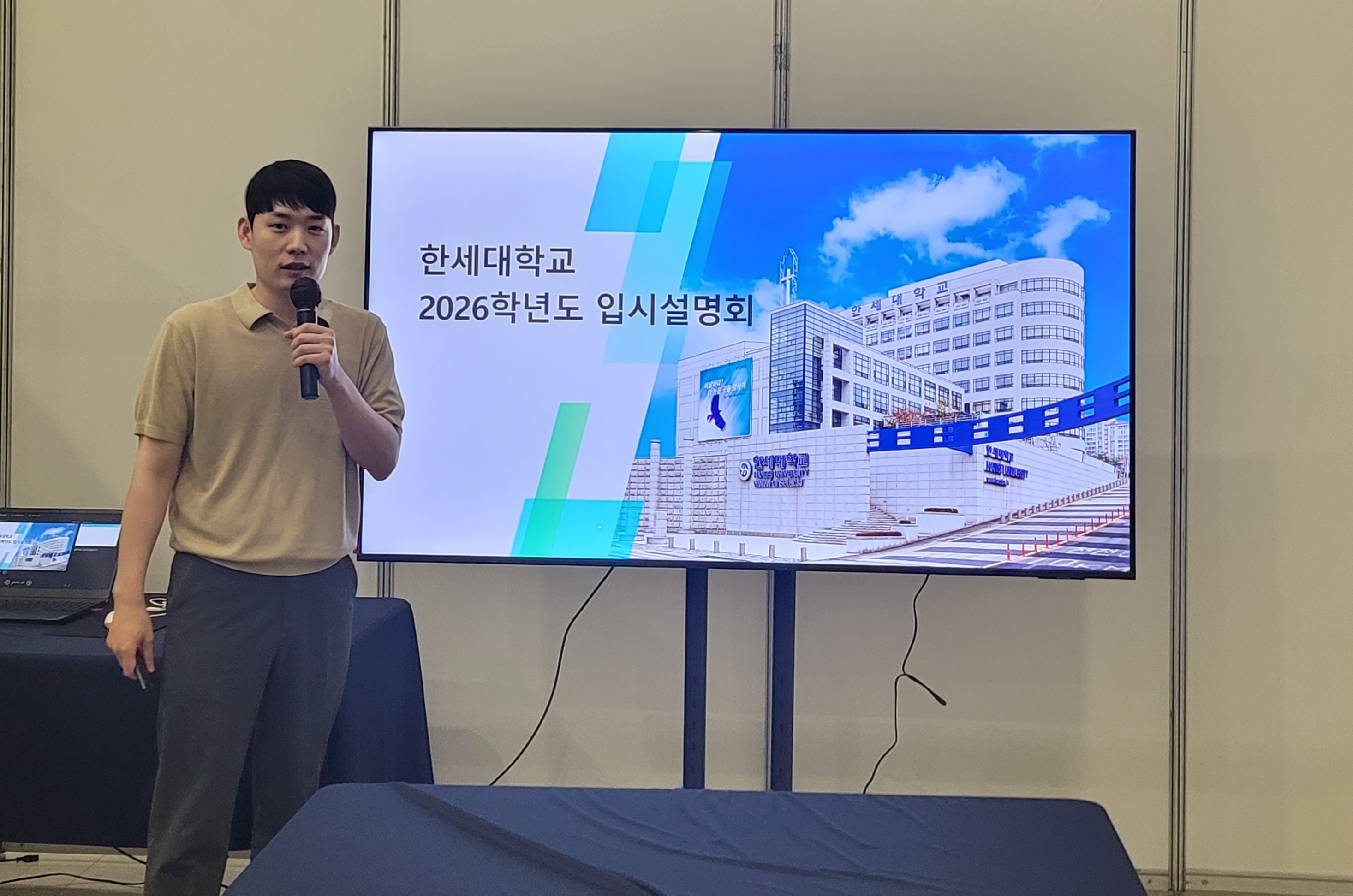한세대학교, 2026학년도 전국대학박람회 및 입시진학설명회 참여 대표이미지