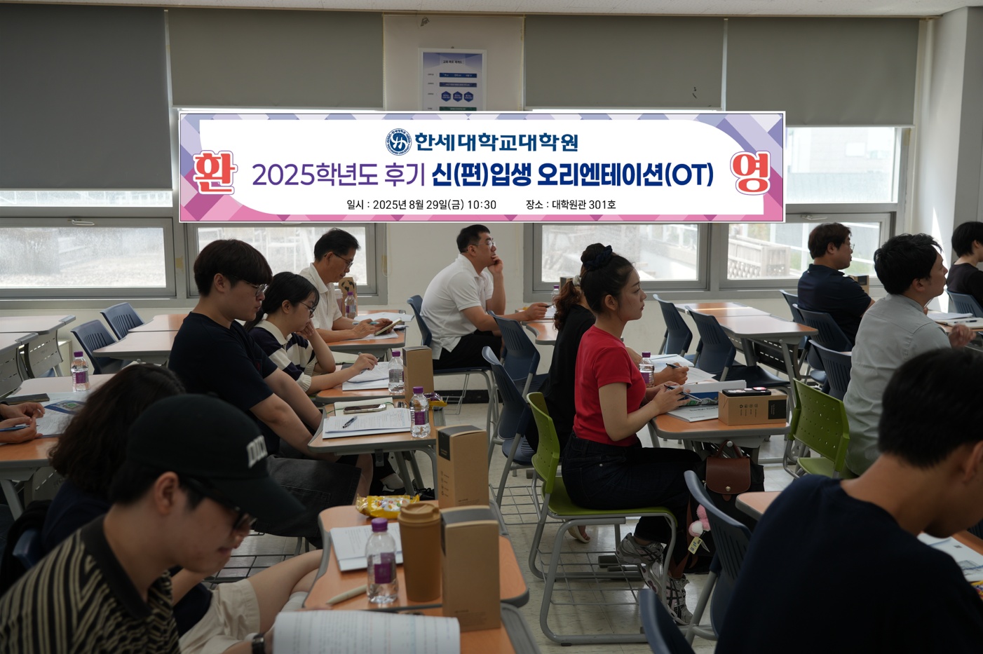 한세대, 2025학년도 후기 대학원 신·편입생 오리엔테이션 개최 대표이미지