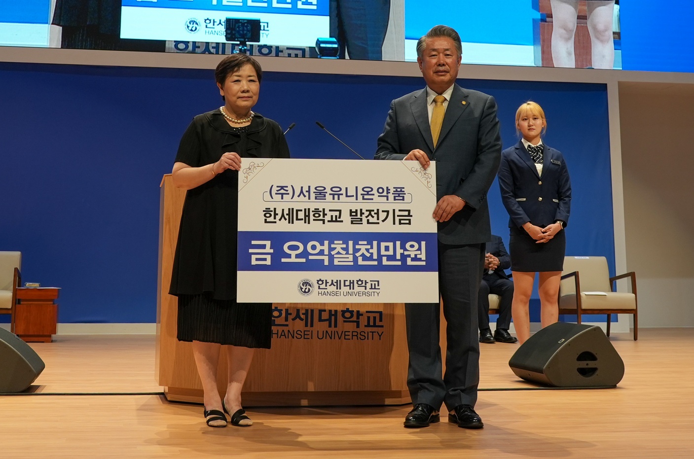 한세대학교, 2025학년도 2학기 개강예배 및 발전기금 전달식 진행 대표이미지