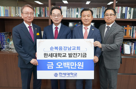 한세대학교, 순복음강남교회에서 입학 홍보 및 공연 진행 대표이미지