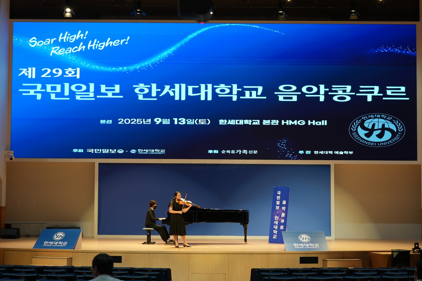 제29회 국민일보·한세대학교 음악콩쿠르 본선 13일 개최 대표이미지