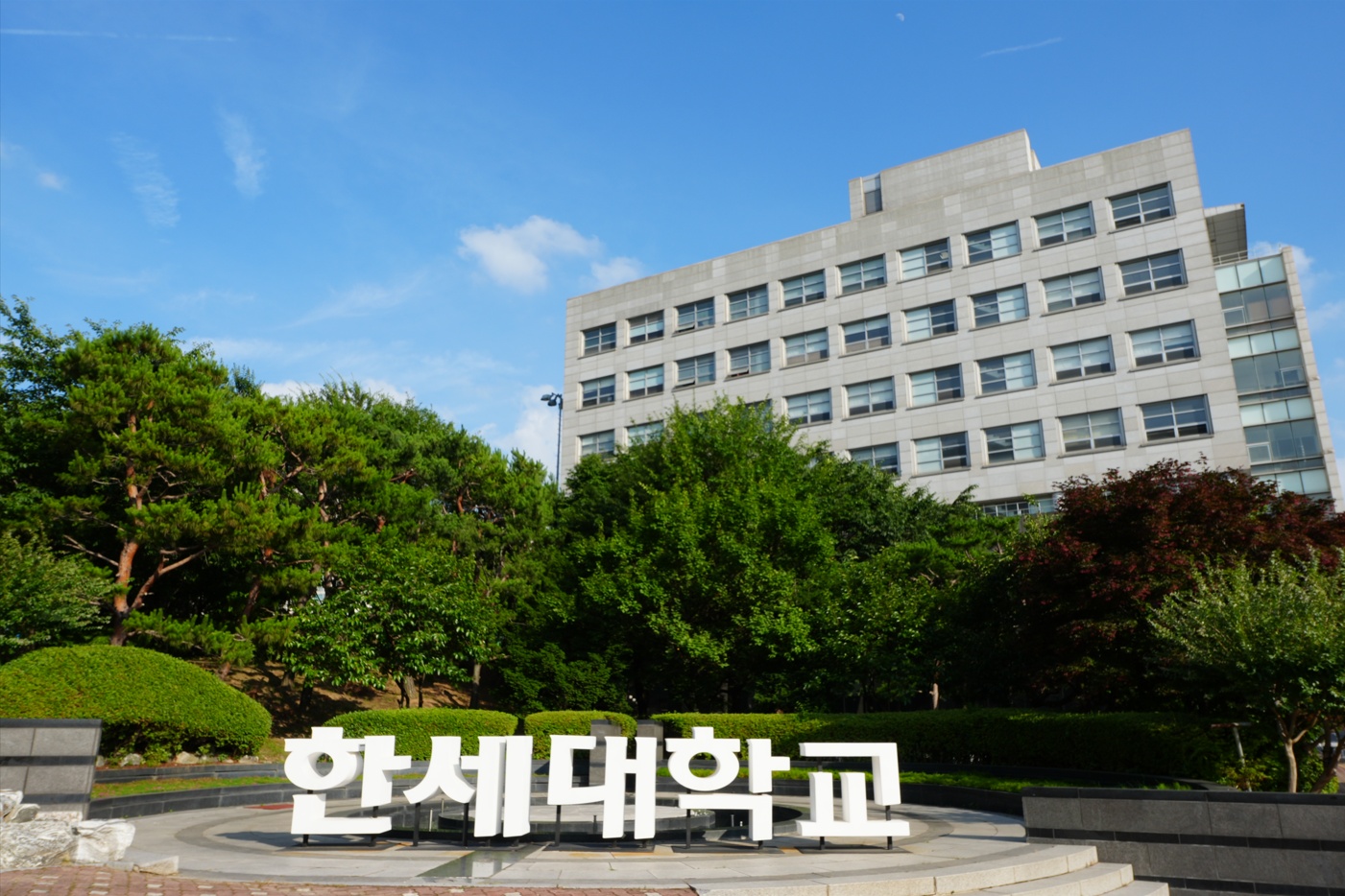한세대 2026학년도 수시모집 접수 마감, 8.49대 1 경쟁률 대표이미지