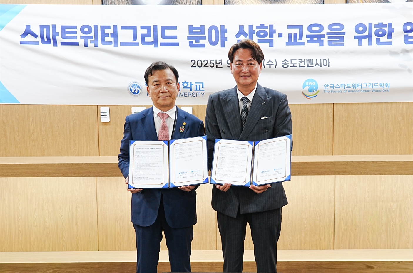 한세대학교, 한국스마트워터그리드학회와 산학·교육 협약 체결 대표이미지