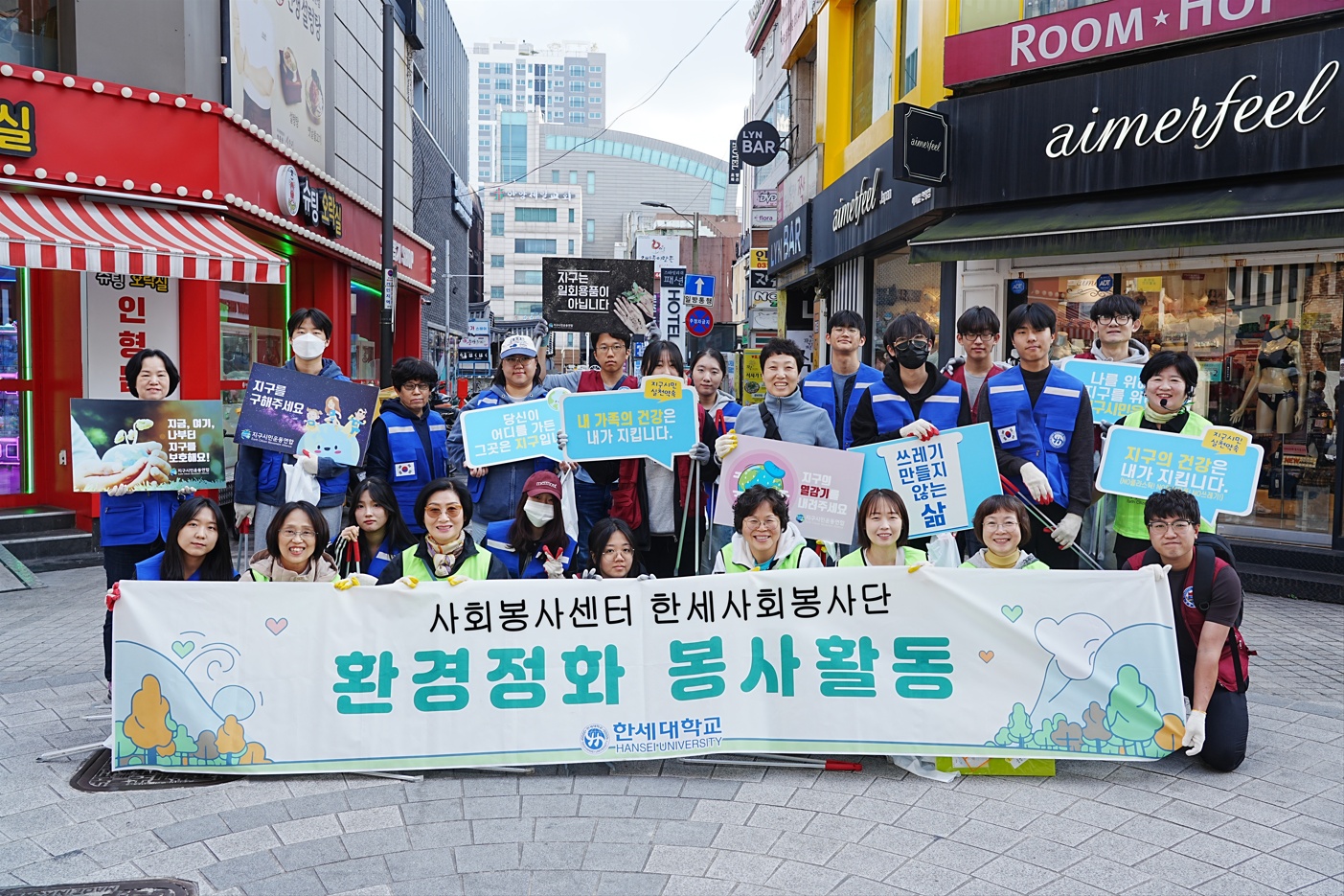 한세대학교, 지역사회와 함께 연합대학 사회봉사로 지역사회 클린 운동 동참  대표이미지