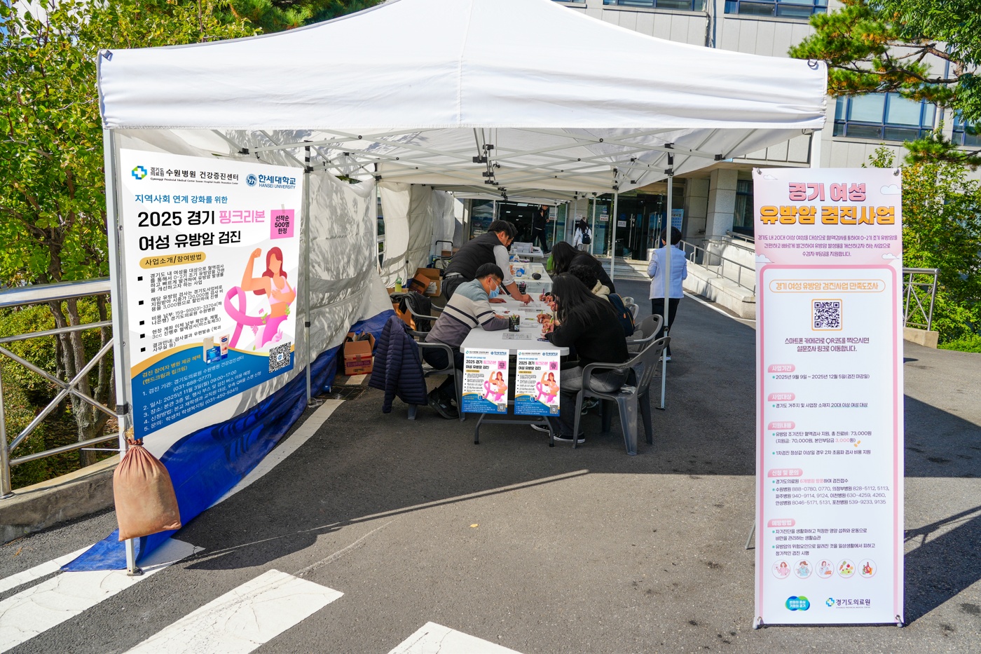 한세대학교, 2025 경기 여성 유방암 검진사업 참여 대표이미지