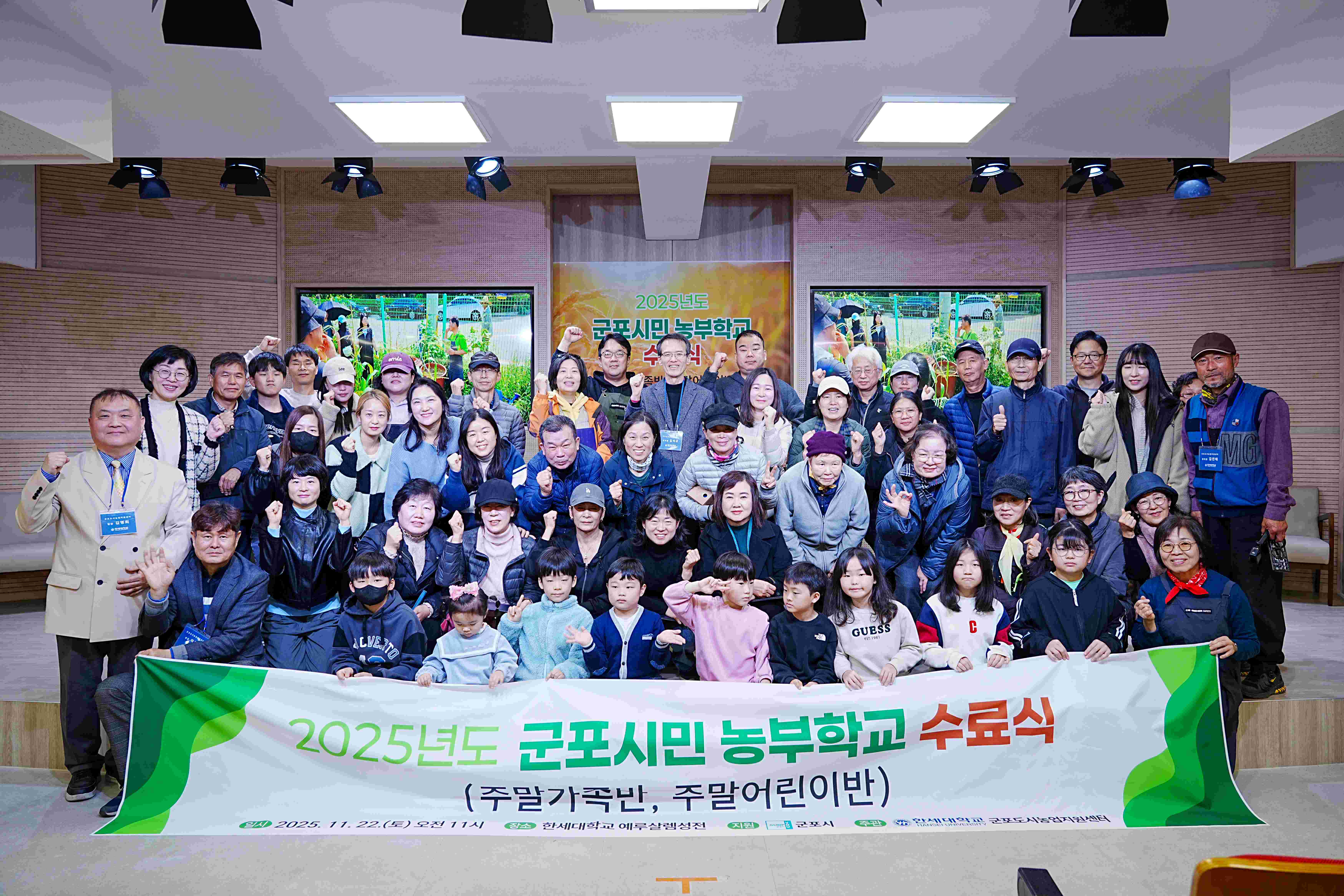 한세대, 2025년 군포시민 농부학교 수료식 개최 대표이미지