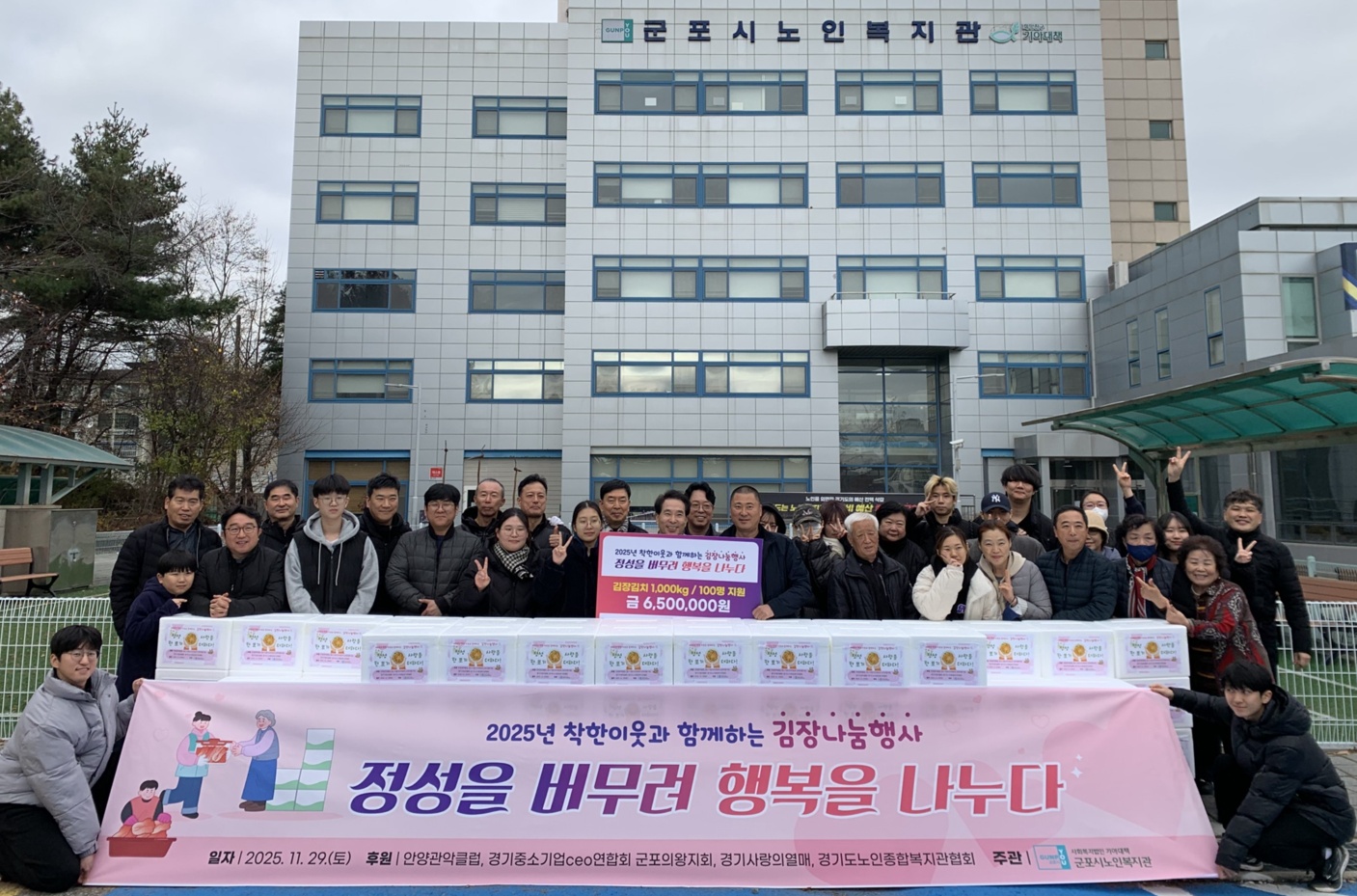 한세대학교 안녕봉사단 2025년 김장 나눔 봉사 동참 대표이미지