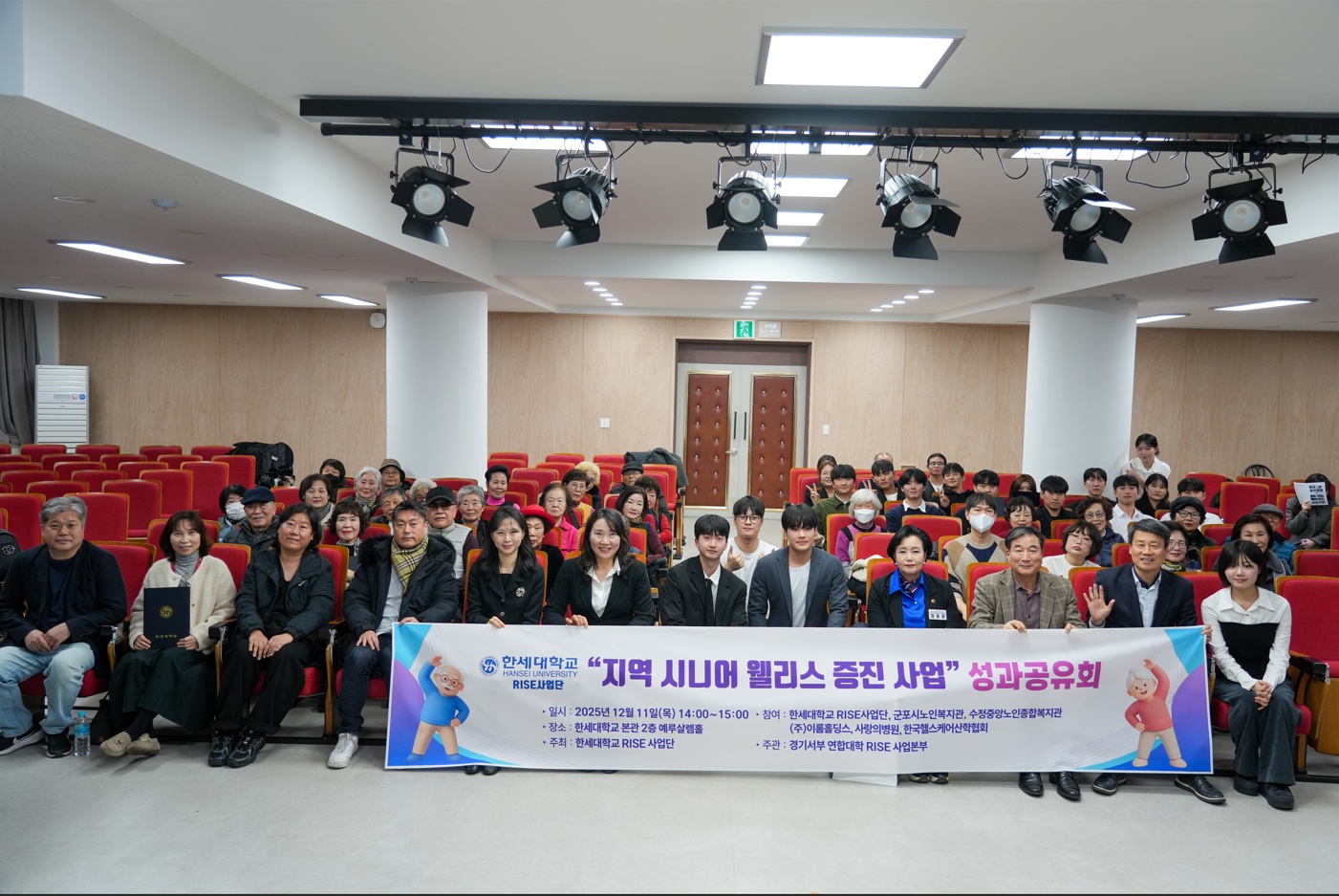 한세대, 지역 시니어 웰니스 증진 사업 1차 연도 성과발표회 대표이미지