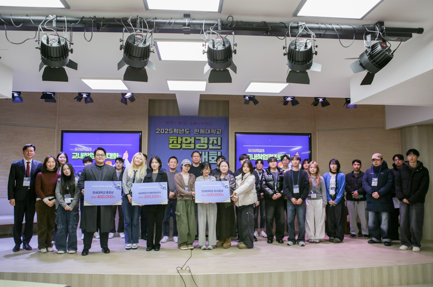 한세대학교 취창업지원단 2025학년도 창업경진대회 개최 대표이미지