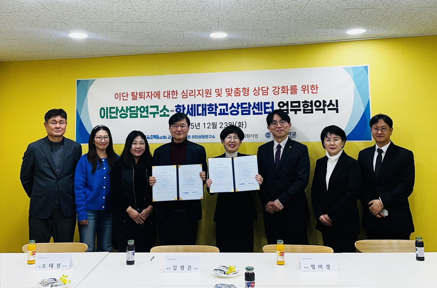 한세대학교, 여의도순복음교회 이단상담연구소와 업무협약 체결 대표이미지