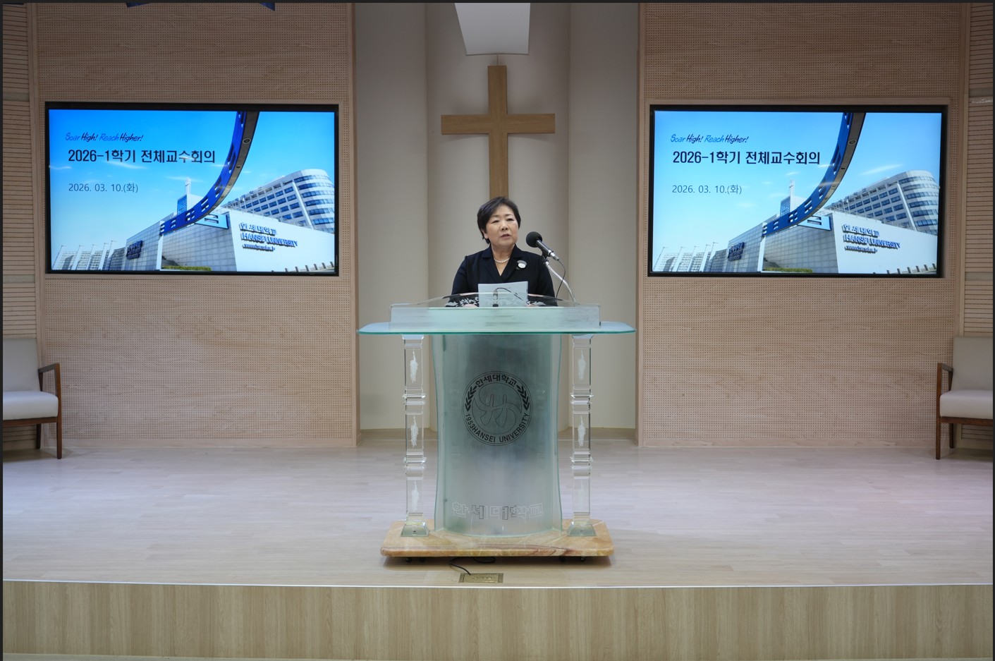 2026년 상반기 전체교수회의 대표이미지