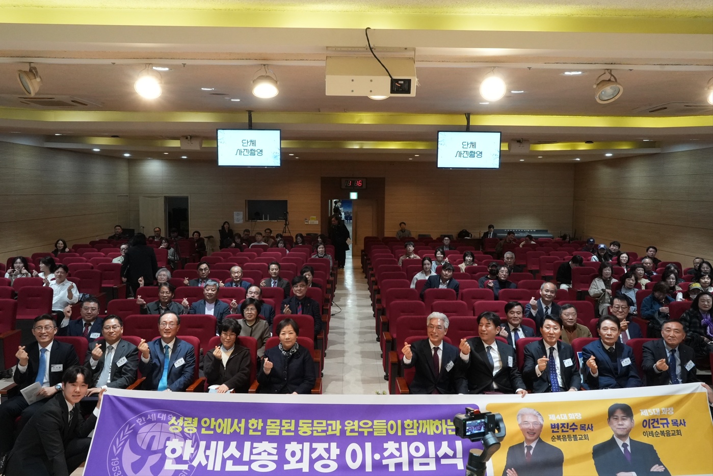 한세신총 제 5대 회장 취임식 대표이미지