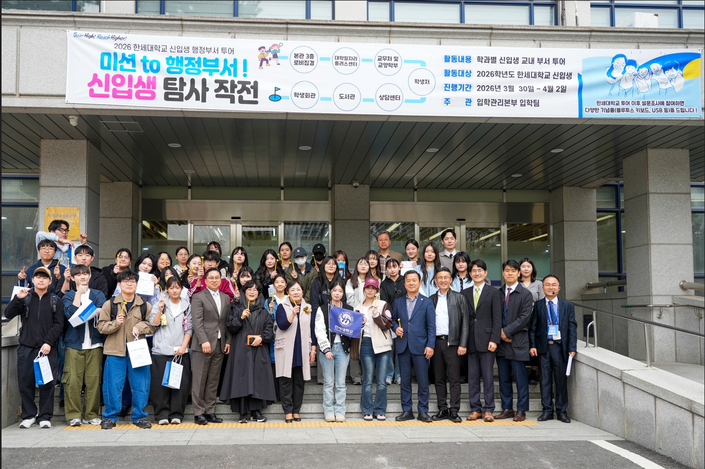 한세대학교 신입생 캠퍼스 투어 대표이미지