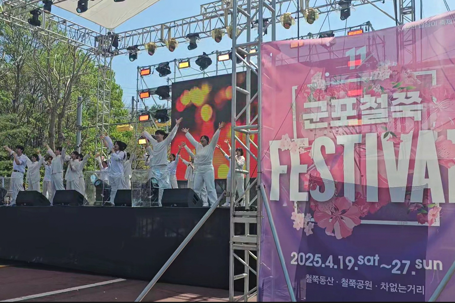 한세대 공연예술학과 2026 군포철쭉축제에서 뮤지컬 갈라 콘서트 예정 대표이미지