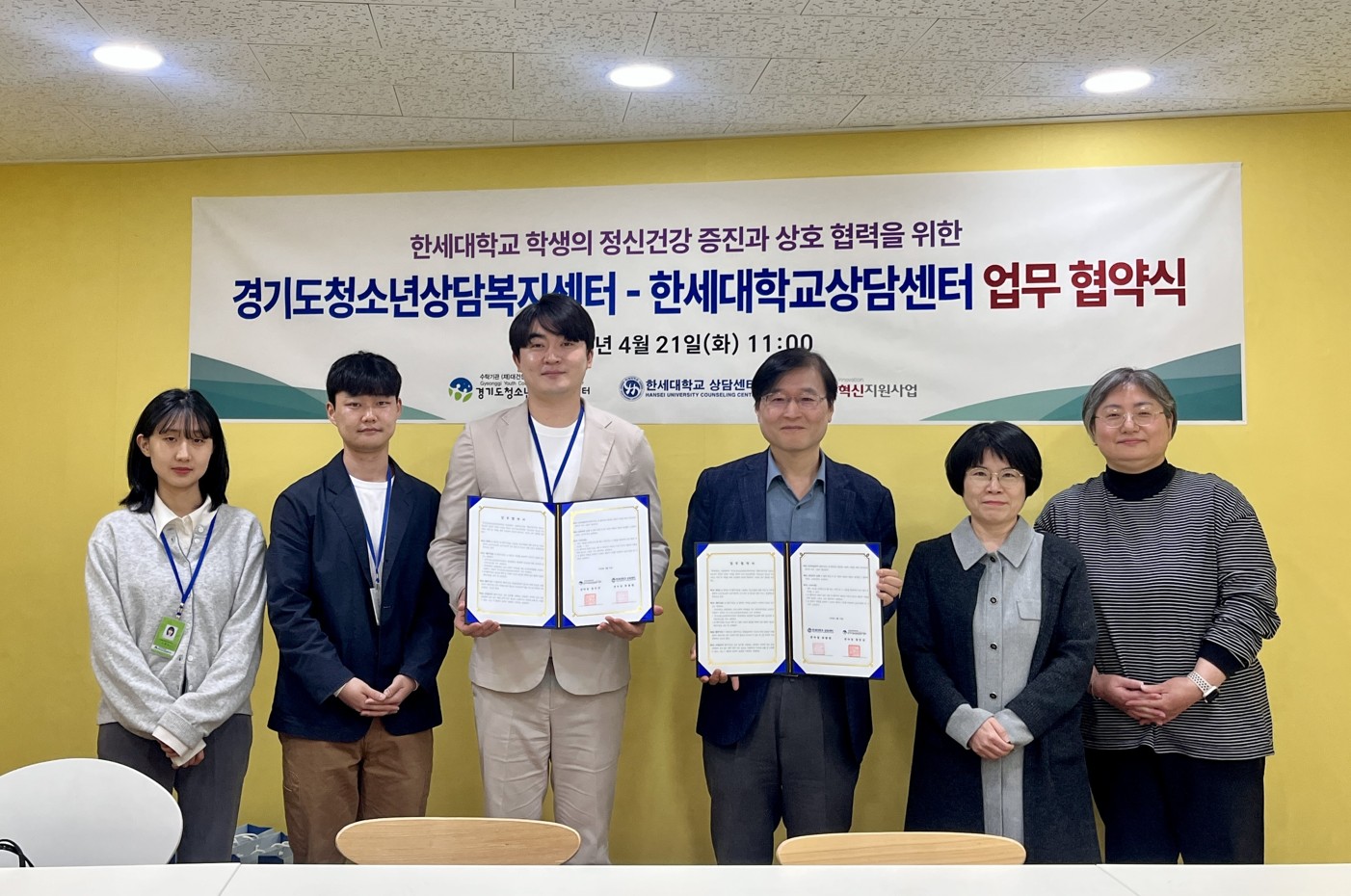 경기도청소년상담복지센터와 업무협약 체결 대표이미지