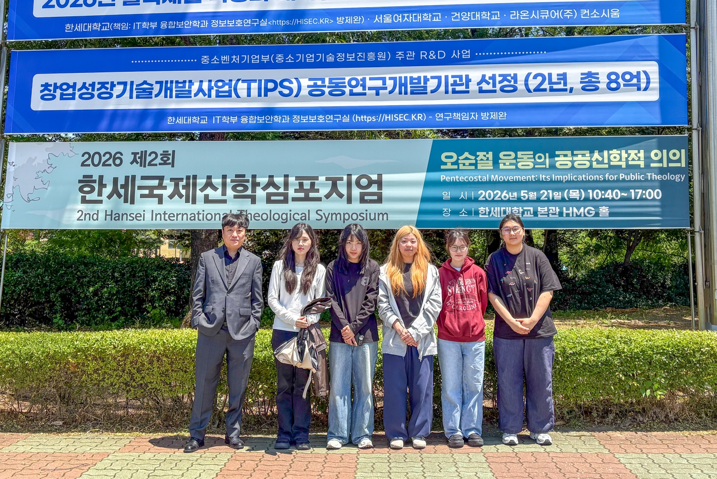 한세대학교 팁스(TIPS) 창업기업연구개발사업 선정 대표이미지