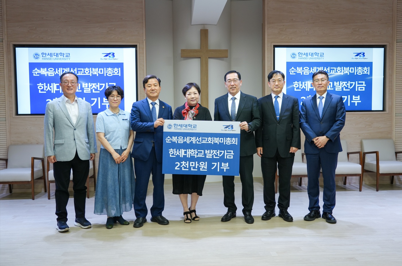 순복음세계선교회 북미총회 발전기금 전달 대표이미지