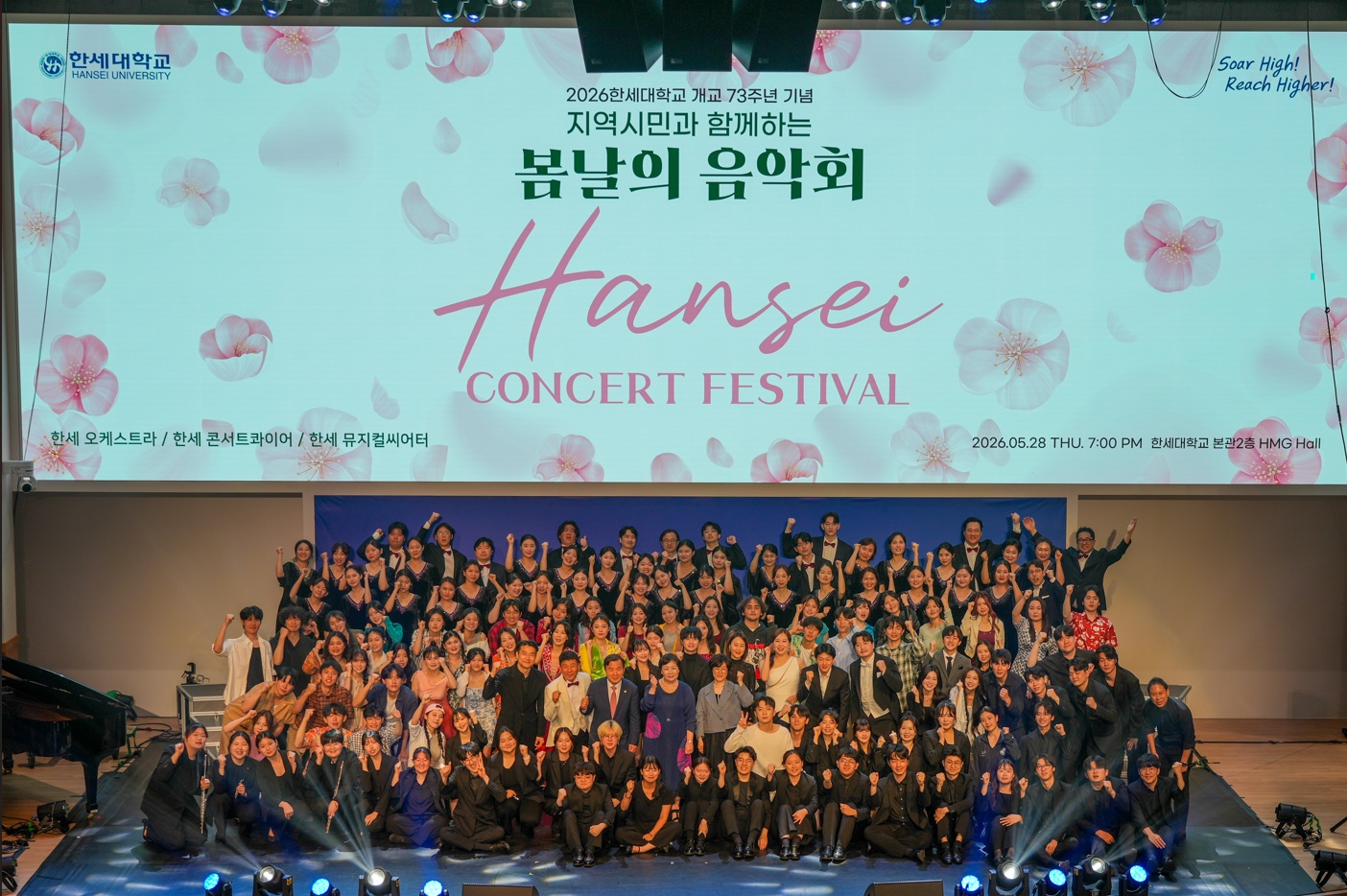 2026년도 봄날의 음악회 성료 대표이미지