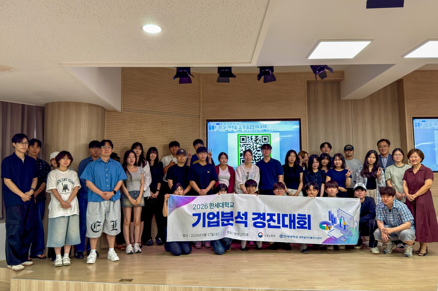 대학일자리플러스센터 교내 기업분석 경진대회 대표이미지