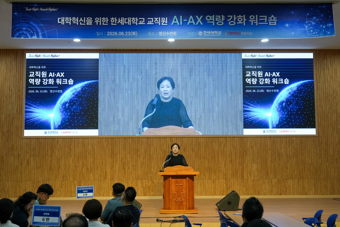 2026년도 상반기 교직원 워크숍 대표이미지