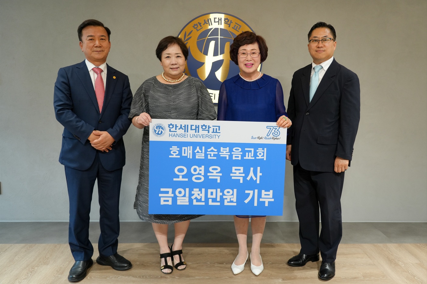 호매실순복음교회 오영옥 목사 발전기금 전달식 대표이미지