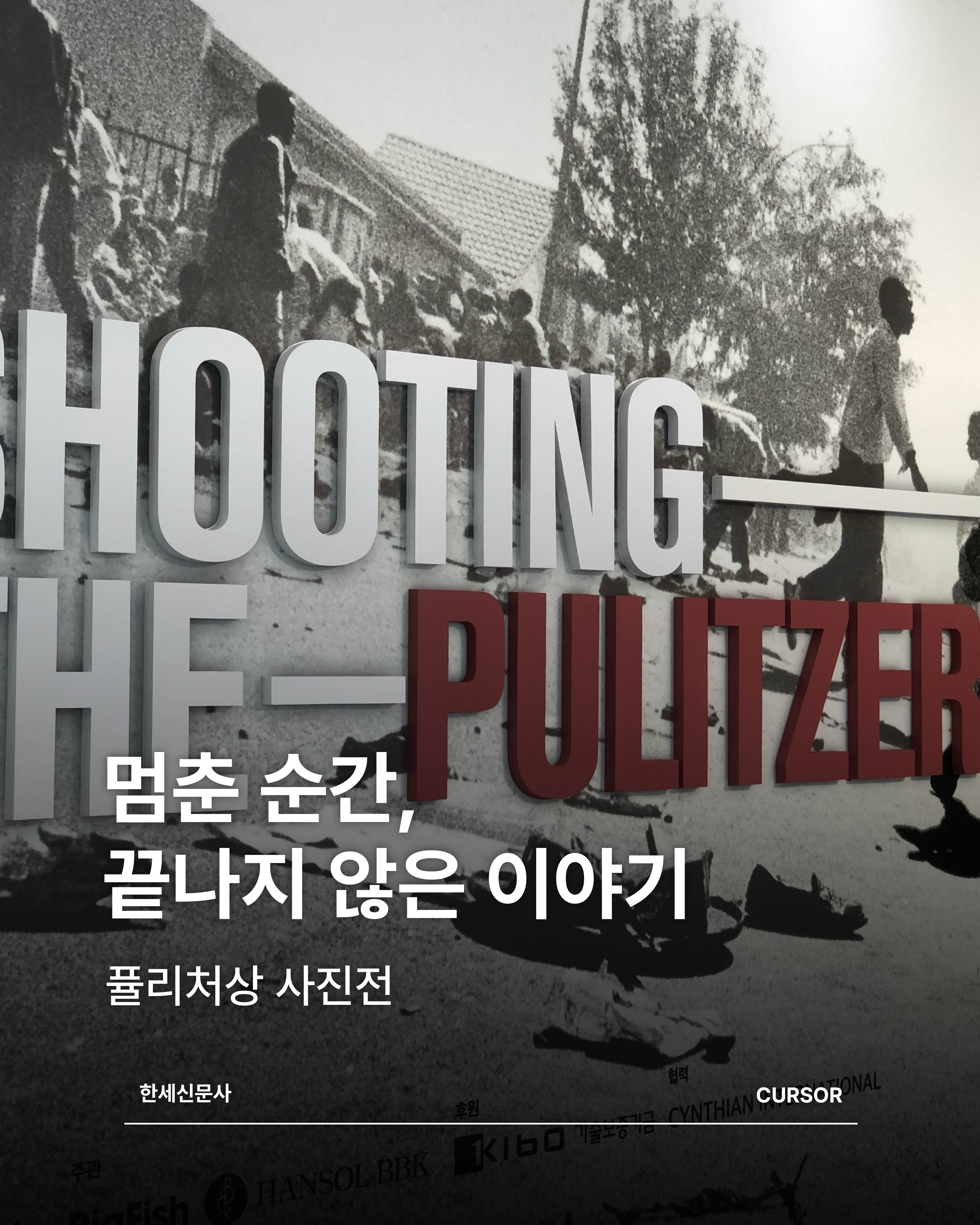 멈춘 순간, 끝나지 않은 이야기 첨부 이미지